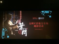 -美嘉欢乐影城(万象城店)