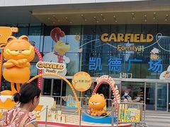 -凯德广场(西城店)