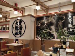 -味千拉面(广州白云机场T1西二店)