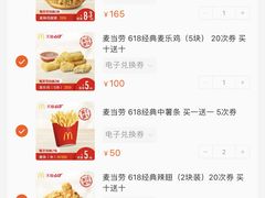 -麦当劳(龙湖北京大兴天街店)