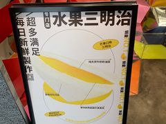 -Fruwich果明治(西单更新场店)