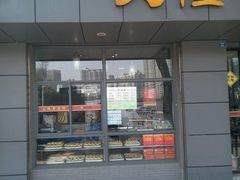 门面-义隆素菜馆(百年老店)