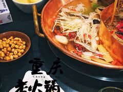 -渝味村火锅厅(白楼店)