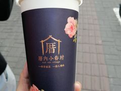 -厝内小眷村(长宁定西路店)