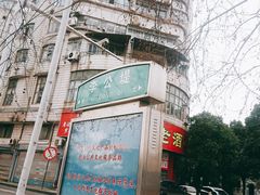 -李公堤