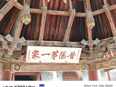 -晋祠公园