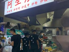 门面-阿生潮味鲜炒粉(梅林新村店)