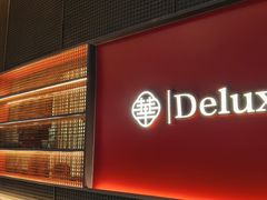 -華府Deluxe(兴业太古汇店)