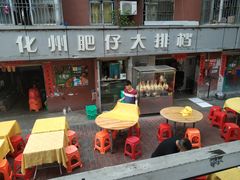 门面-化州肥仔大排档(建安二路店)