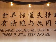 -造精酿餐厅