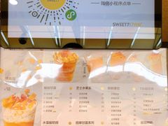 -7分甜(李沧万达店)