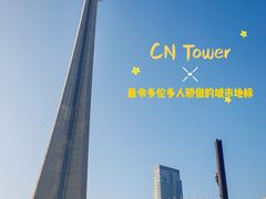 -加拿大国家电视塔