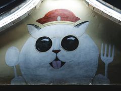 -猫岛主趣味餐厅(鼓浪屿店)