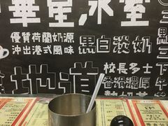 -华星冰室(湾仔店)
