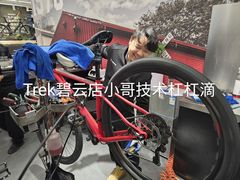 -TREK崔克自行车(碧云店)