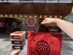 -香记肉干(官也街店)