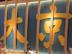 -南京大牌档(龙江新城市广场店)