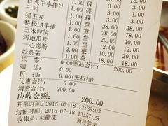 账单-一心烤肉(延安路店)