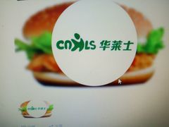 -华莱士·全鸡汉堡(平沙店)