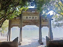 -严子陵钓台(富春江小三峡)