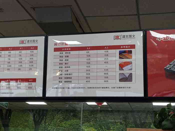 道克图文(华信店"位置在华信路和华能路交口西南角,位置还是.