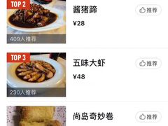 -尚岛私房菜(西方巷店)