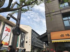 -知味观(湖滨店)