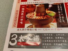 -老太原菜馆(南宫店)
