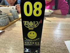 -君东记本帮面馆(天钥桥路店)