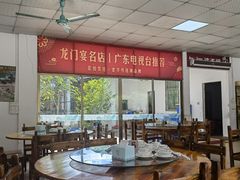 大堂-花悦农庄 | 烧鸡·竹筒饭(沙迳高沙温泉香溪堡店)