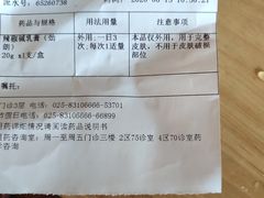 -南京鼓楼医院(鼓楼本部)