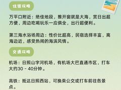 -日照灯塔风景区