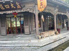 -美味居(古城店)