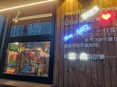 门面-槿Story·韩国料理(望京韩国美食城店)