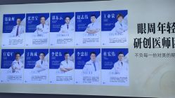 -天津健丽·去眼袋医疗美容机构