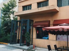 -珍粥道(杉杉奥特莱斯店)