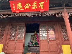 门面-重元寺香积厨素斋馆