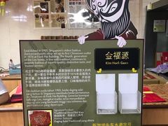 -金福源(南桥路店)