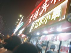 -辽B·小串(总店)