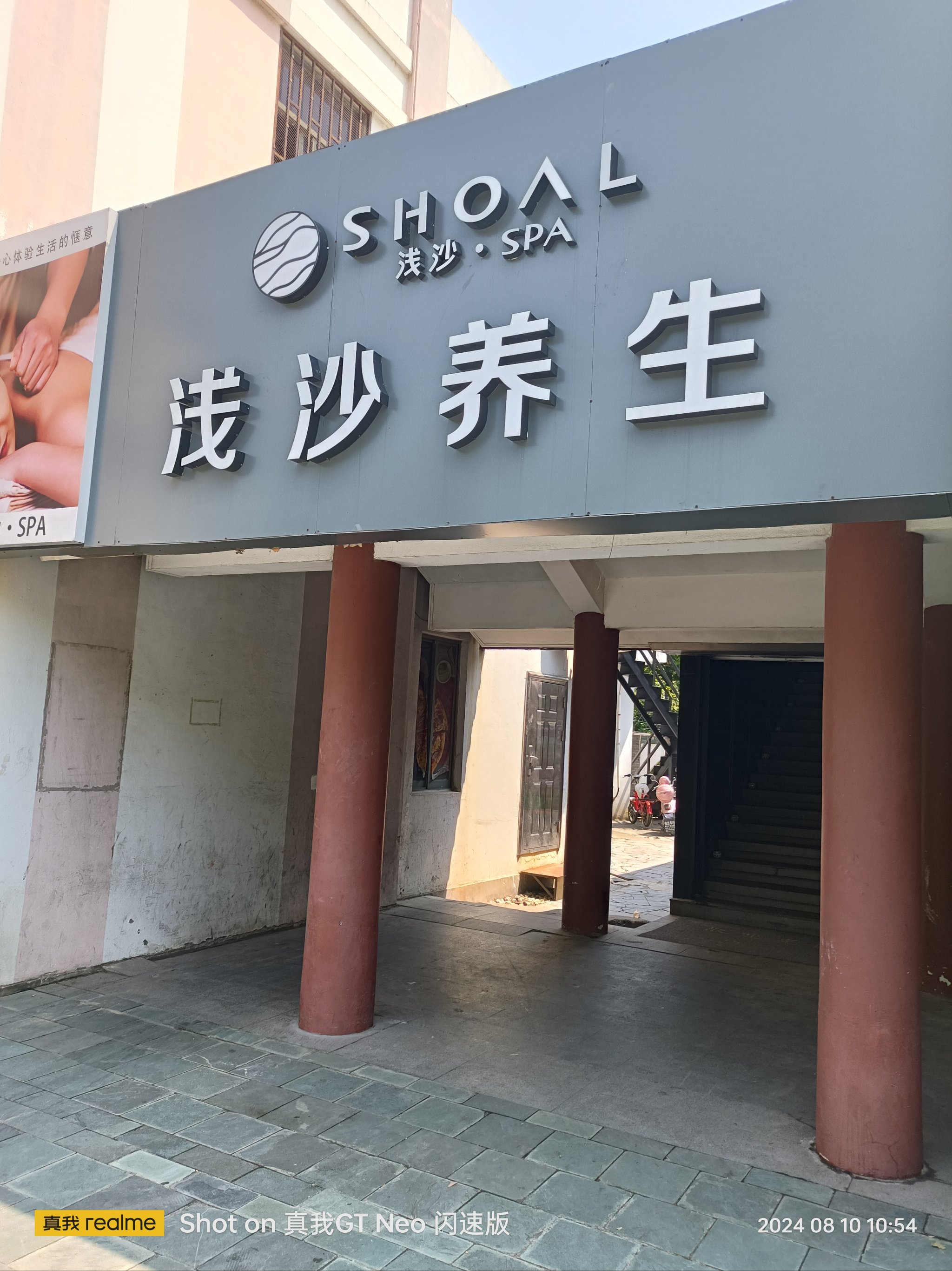 盘锦兴隆台按摩小店图片