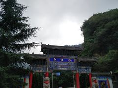 -陕西省红河谷森林公园