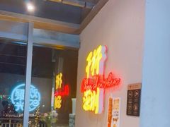 -木屋烧烤(龙岗龙城万科里店)