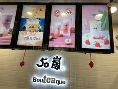 -50岚(太平洋森活天地店)