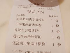 账单-Pho Asia 亚阁越南料理(上海来福士广场店)
