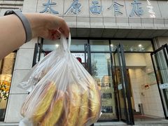 -太原面食店(解放路店)