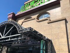 门面-小时候2013(瀚新店)