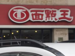 -坂田天虹