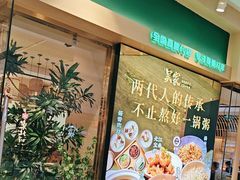 -吴家·非遗淮扬小馆(镇江万达广场店)