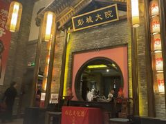 -大张烙馍村·美食地标(泉山店)