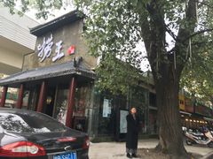 -捞王锅物料理(凯旋路店)